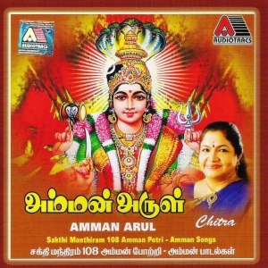amman songs in tamil films free download amman songs in tamil films free download