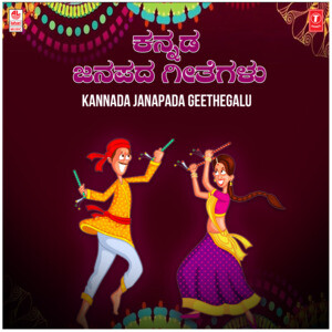 Kannada Janapada Geethegalu Songs Download, MP3 Song Download Free Online -  