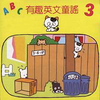 Donkey Donkey 小毛驢mp3 Song Download Donkey Donkey 小毛驢song By 林玫君 Abc有趣英語童謠3 下集songs 19 Hungama