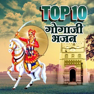 Top 10 Goga Ji Bhajan Songs Download, MP3 Song Download Free Online -  