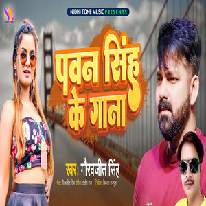 Pawan Singh Ke Gana Songs Download MP3 Song Download Free Online