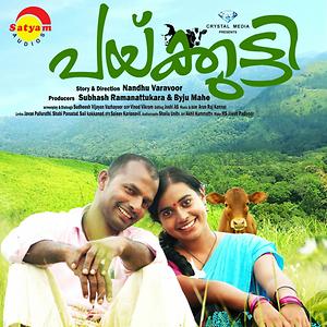 Chocolate malayalam full online movie hotstar