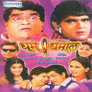300px x 300px - Dhoom 2 Dhamaal Songs Download, MP3 Song Download Free Online - Hungama.com