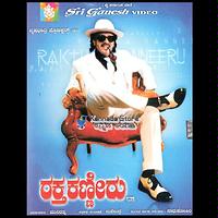 rathka cherithra mp3 songs free download