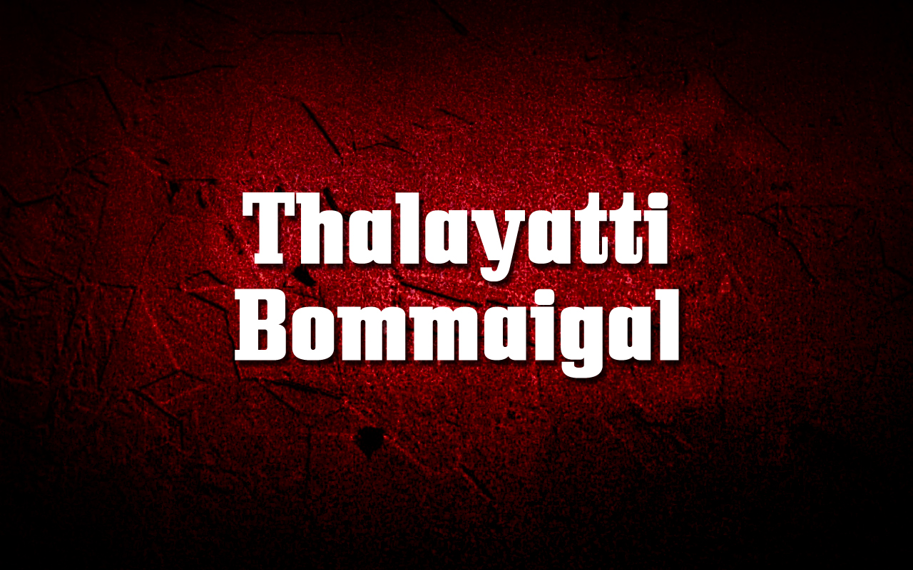 thalayatti-bommaigal-tamil-movie-full-download-watch-thalayatti