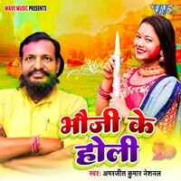 Bhauji Ke Holi Songs Download, MP3 Song Download Free Online - Hungama.com