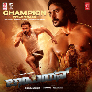 Champion champion cheap mp3 song download