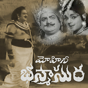 Mohini telugu full online movie