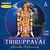 Thiruppavai Songs Download Thiruppavai Songs MP3 Free Online :Movie Thiruppavai Songs Download Thiruppavai Songs MP3 Free Online :Movie