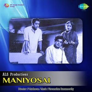 Devan Koil Song Devan Koil Mp3 Download Devan Koil Free Online Maniyosai Songs 1962 Hungama devan koil song devan koil mp3