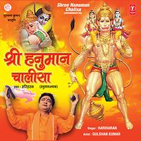 jai hanuman chalisa song