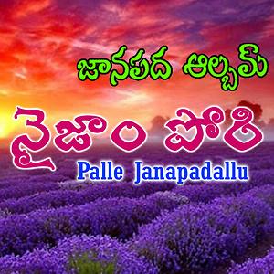 Bammardi Ne Chele Song Download by Shankar â€“ Nizam Pori @Hungama