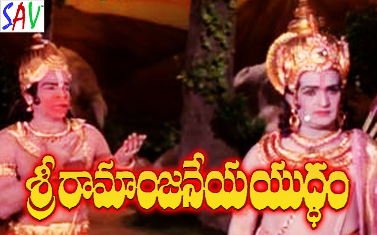 Sree Ramanjeneya Yudddam Movie Full Download | Watch Sree