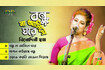 Bondhu Na Ashile Ghore | বন্ধু না আসিলে ঘরে | Bangla Audio Album | DR Video Song