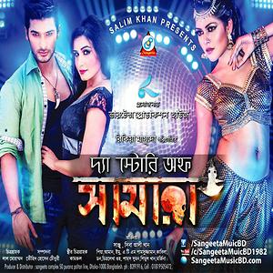 samara film song download