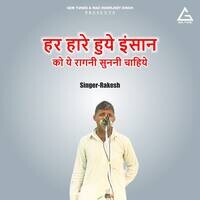 Har Haare Huye Insaan Ko Ye Raagni Sunanii Chaahiye Songs Download, MP3 ...