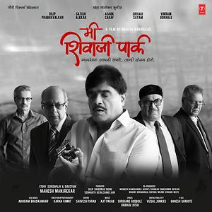 Bharavsa Haay Kaay Song Bharavsa Haay Kaay