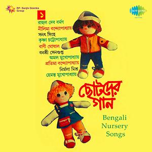 Chhotoder Gaan Songs Download, MP3 Song Download Free Online 