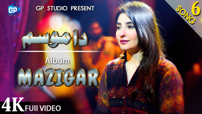 Gul Panra Ghazal Song  Official Video Hd Pashto Latest Music