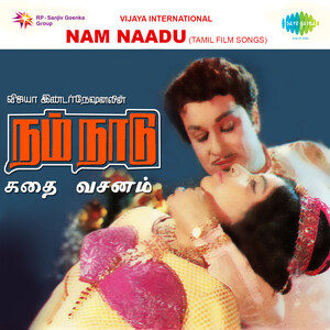 Tamil best sale paadal song