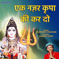 Ek Nazar Kripa Ki Kr Do Songs Download, MP3 Song Download Free Online ...