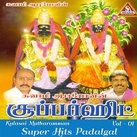 Themmangu padalgal mp3 online song