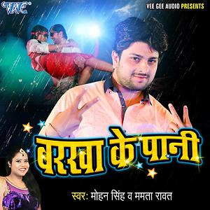 barkha movie songs