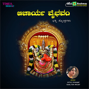 Ranga Ramanuja Panchashath - Part - 2 Mp3 Song Download by Vidhushi Smt.  Rekha Harinath – Acharya Vaibhavam Sri Lakshmi Hayagreevar @Hungama
