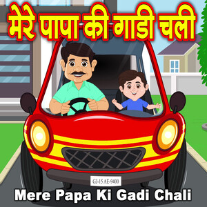 Papa Mere Song Download: Papa Mere MP3 Song Online Free on