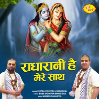 Chitra Vichitra Ji Maharaj MP3 Songs Download | Chitra Vichitra Ji ...