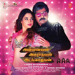 Aaa Songs Download Aaa Songs Mp3 Free Online Movie Songs Hungama