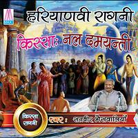 ragni kissa mahabharat mp3 ragni kissa mahabharat mp3