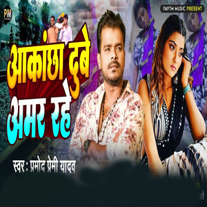 Porn Video Dubbed In Bhojpuri Song - RIP Akanksha Dubey Songs Download, MP3 Song Download Free Online -  Hungama.com