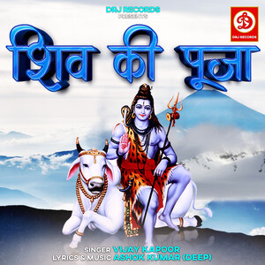 Shiv Ki Puja Songs Download, MP3 Song Download Free Online 