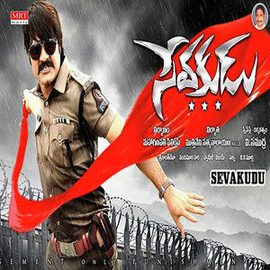 dookudu telugu movie songs download