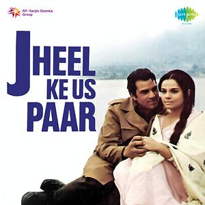 Jheel Ke Us Paar Songs Download MP3 Song Download Free Online