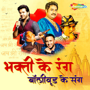 Bhakti Ke Rang Bollywood Ke Sang Song Download | Bhakti Ke Rang