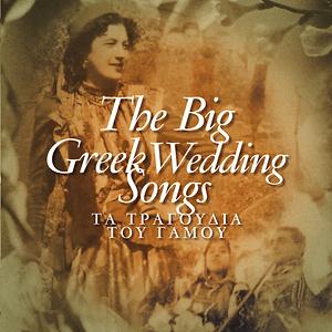 Sociable space Polishing Simera Gamos Ginete Song (1993), Simera Gamos Ginete MP3 Song Download from  The Big Greek Wedding Songs – Hungama (New Song 2022)