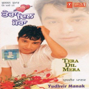 tera bimar mera dil mp3 song download pagalworld