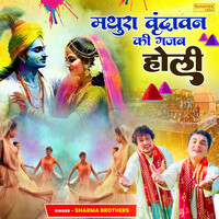 holi song online