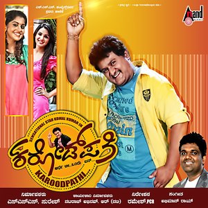 Sarala Song Download by L.R.Rmanujam – Karoodpathi @Hungama