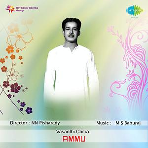 Ammu Song Download Ammu Mp3 Song Download Free Online Songs Hungama Com