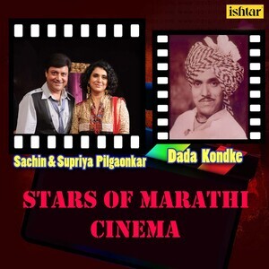 dada kondke marathi movies songs free download mp3