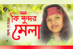 Ki Sundor Mela | কি সুন্দর মেলা | Bangla Vandari Gaan | AB Media Video Song