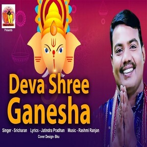 Deva Shree Ganesha Songs Download, MP3 Song Download Free Online ...