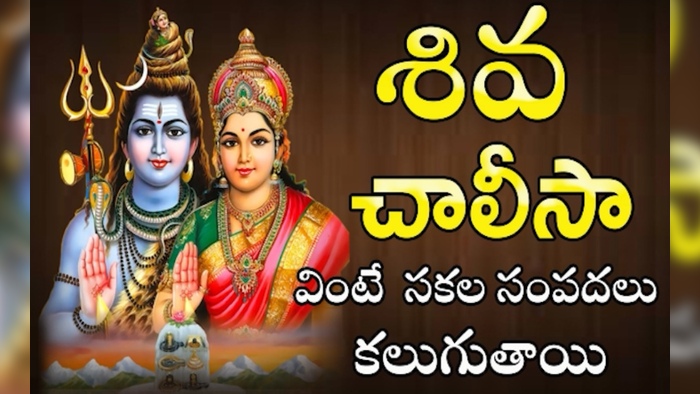 Siva Chalisa Video Song from Siva Chalisa | Moola Sri Latha | Telugu ...