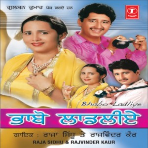 Rab Warga Darshan Song Download by Raja Sidhu – Bhabo Ladliye @Hungama