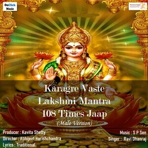 Karagre Vaste Lakshmi Mantra 108 Times Jaap Songs Download, MP3 Song ...