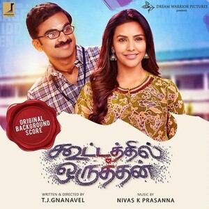 Kootathil Oruthan (Instrumental) Songs Download, MP3 Song Download Free  Online 