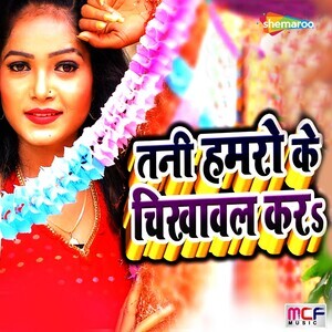 Tani Hamaro Ke Chikhawal Kara Songs Download Mp Song Download Free Online Hungama Com